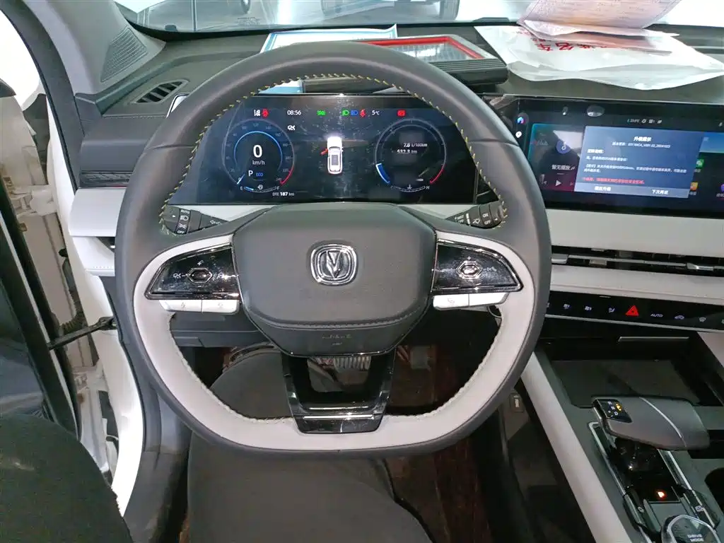 Changan CS75 PLUS 3 rd Gen 2.0 T Auto Distinguished