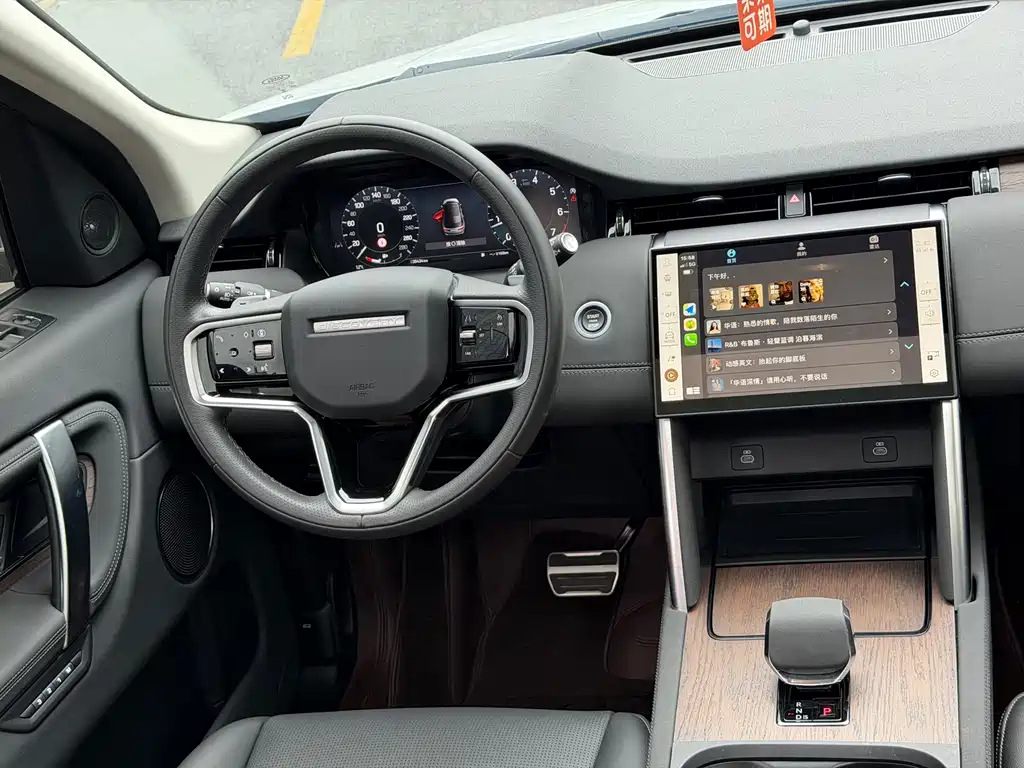 Discovery Sport Performance Tech