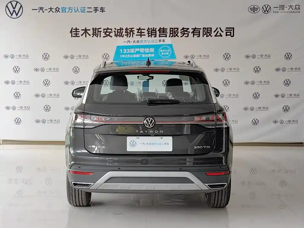 Tayron 330 TSI 2 WD Luxury Plus Advanced