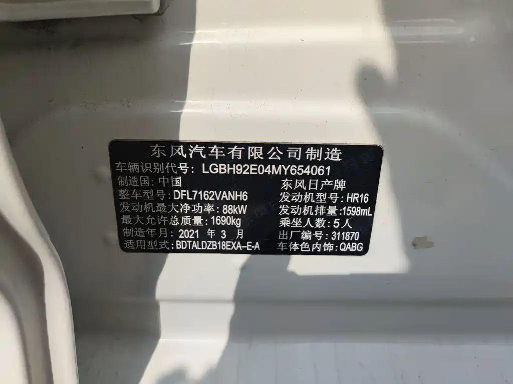 Sylphy 1.6 L XL CVT Joy