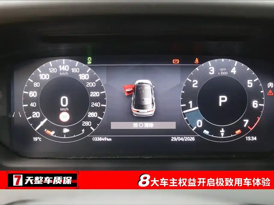 Discovery Sport Performance Tech