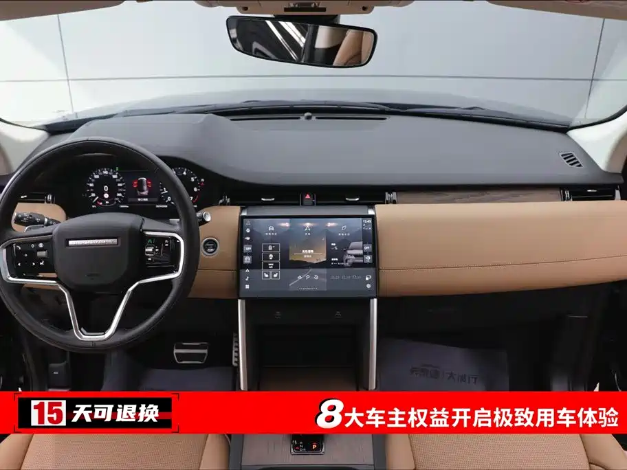 Discovery Sport Performance Tech