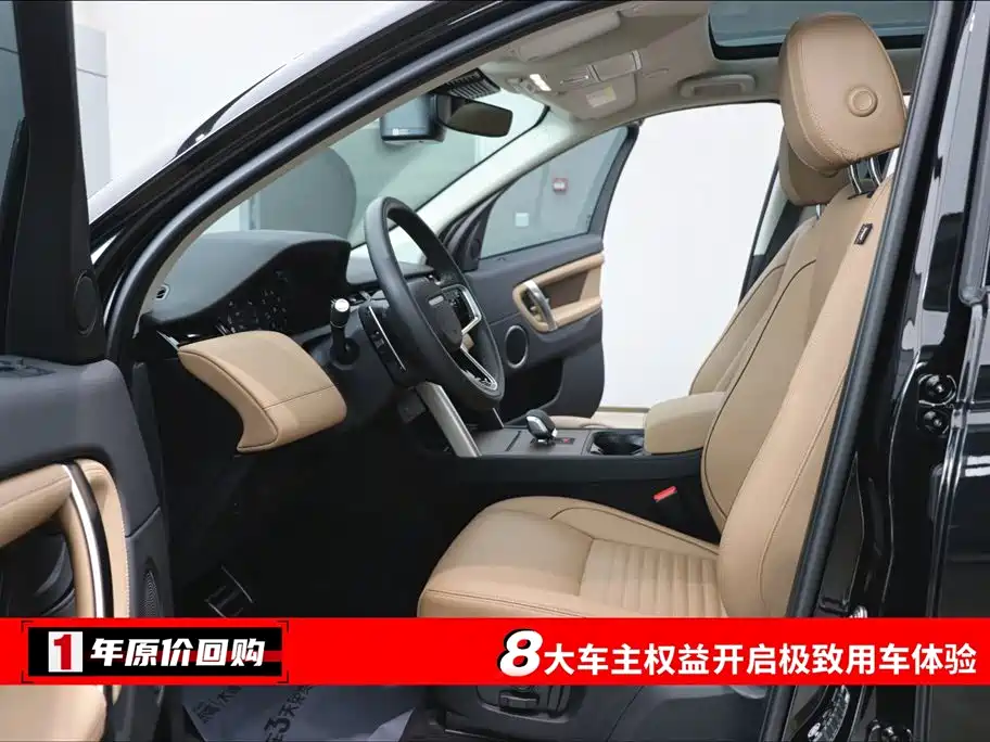 Discovery Sport Performance Tech