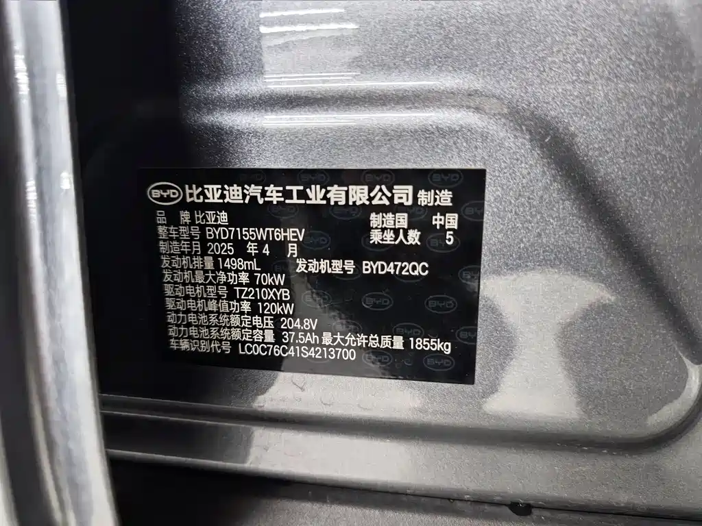Qin PLUS DM-i Smart Drive 55 KM Leading