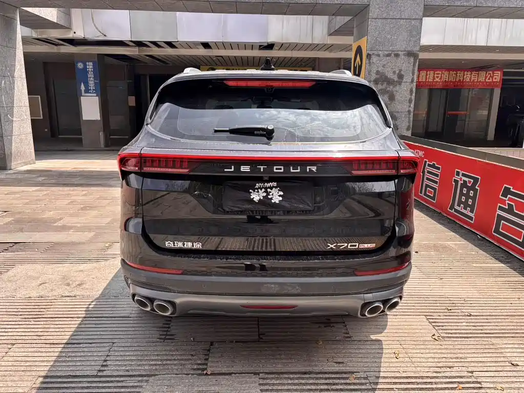 Jetour X70 PLUS 1.5 T DCT Fire 5-seat