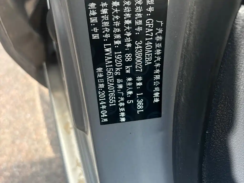 Viaggio 1.4 T Auto Power Enjoyment