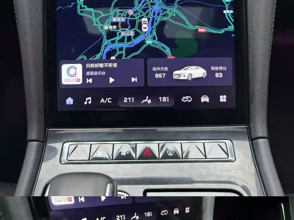 Hongqi H5 2.0 T Auto Connected Flagship Enjoyment
