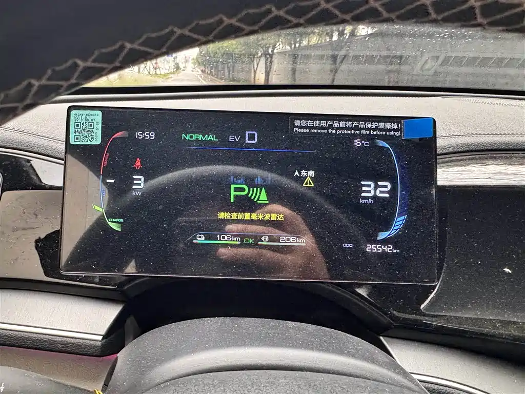 Qin PLUS Glory DM-i 120 KM Outstanding