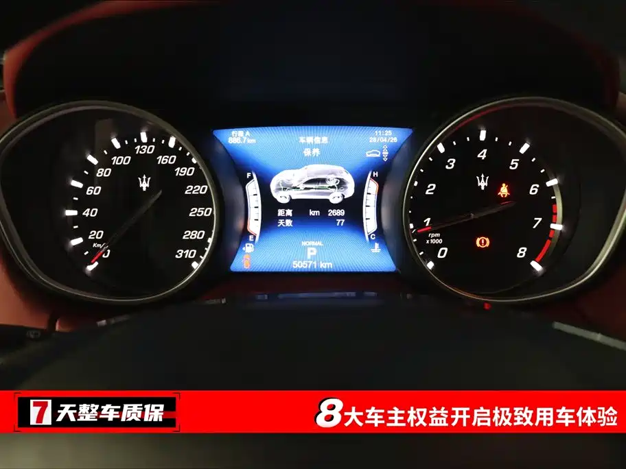 Levante 3.0 T Standard CN-VI