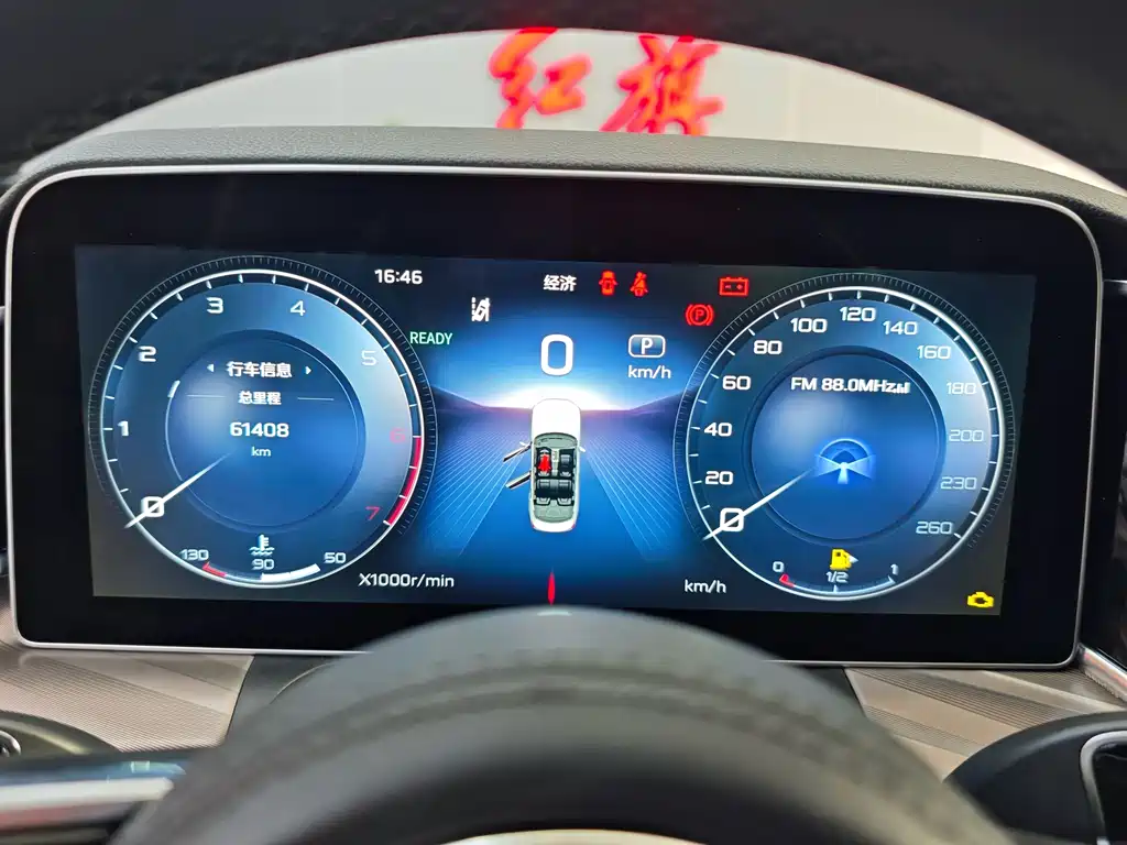 Hongqi H9 2.0 T Connected Flagship Enjoyment