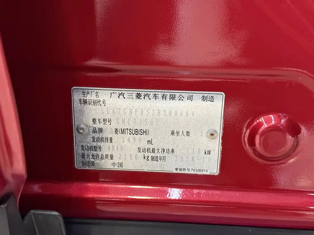 Eclipse Cross 奕歌 2018款 1.5 T CVT四驱真我版