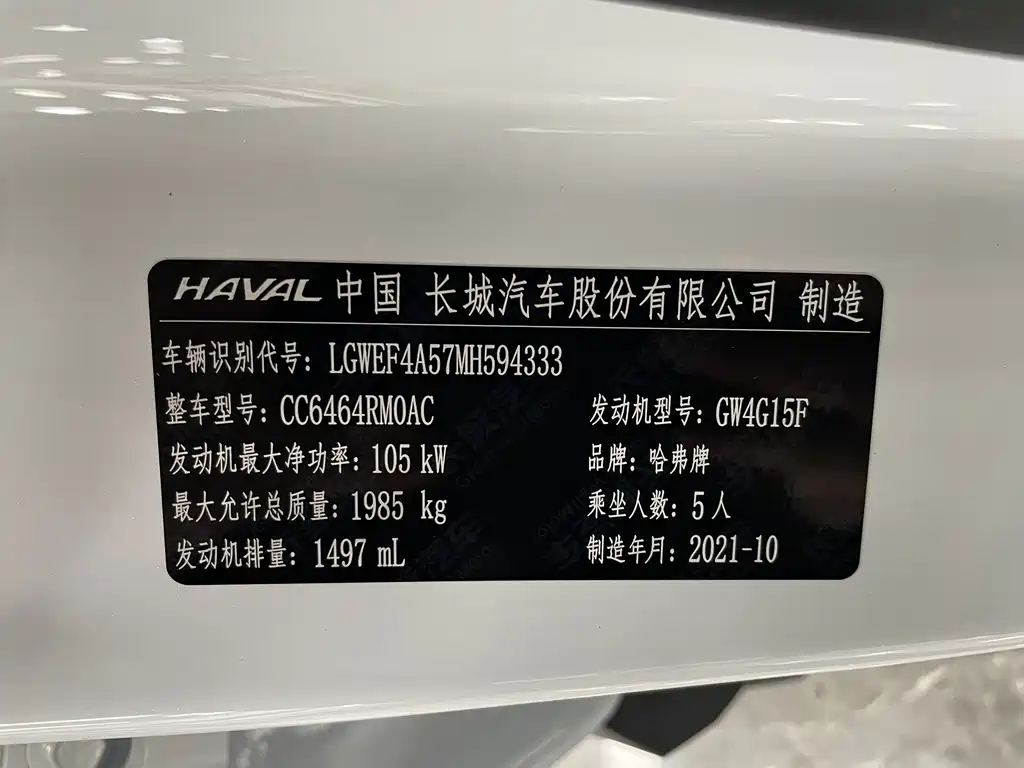 Haval H6 China Style 1.5 T Auto Urban