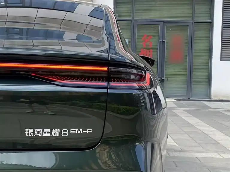 Geely Galaxy Xingyao 8 130 km EM-P Starship