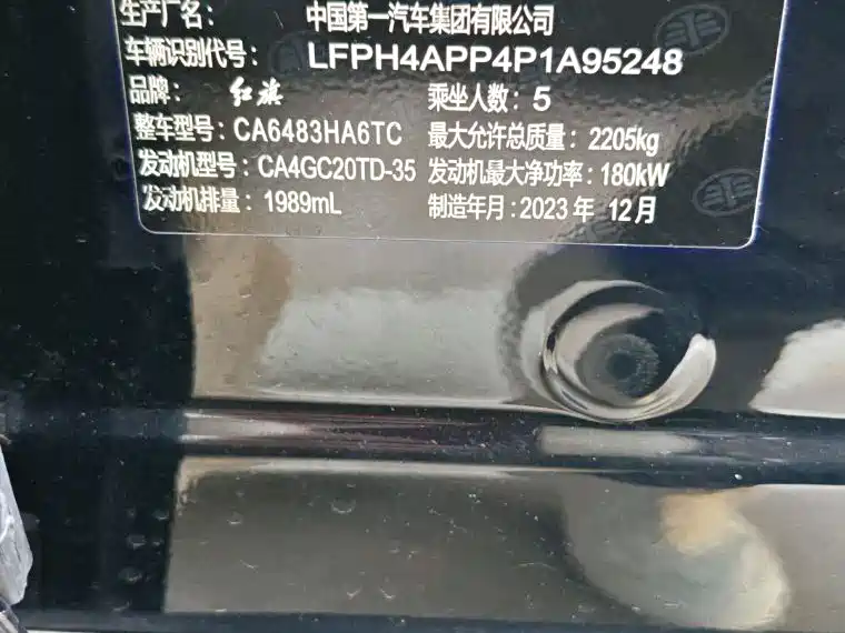 Hongqi HS5 2.0 T Flagship Enjoyment Pro