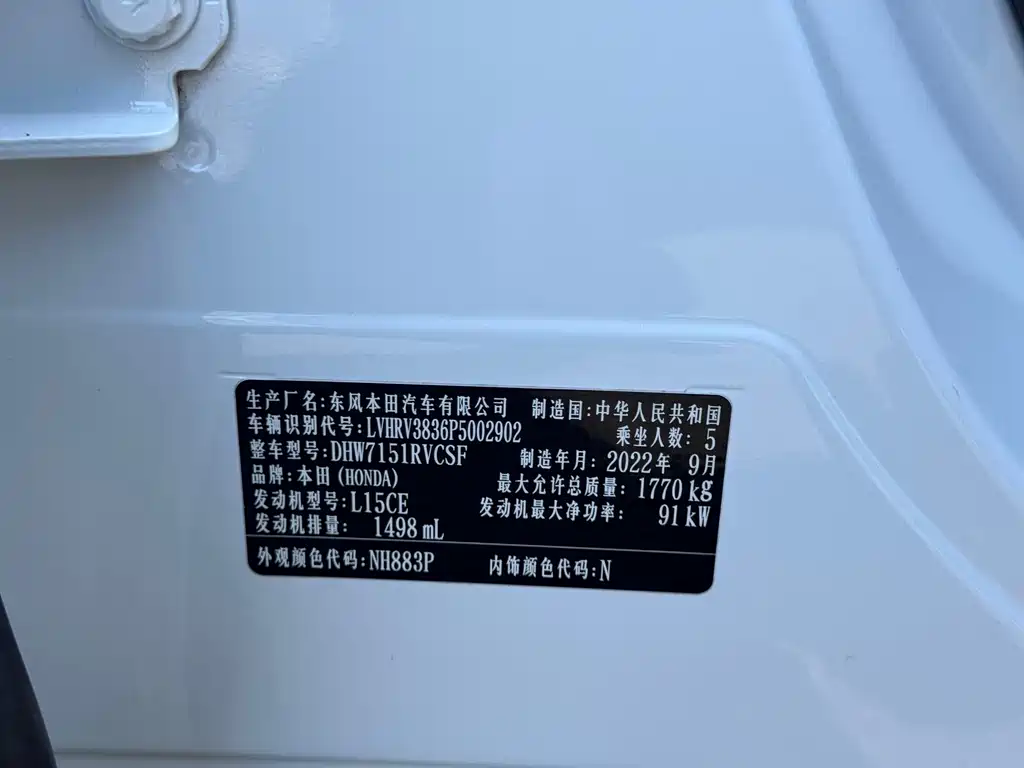 Honda XR-V 1.5 L CVT Thermal