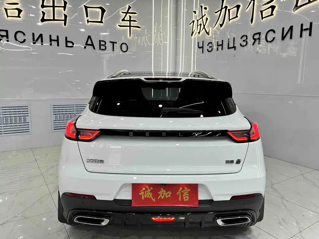 Emgrand S 1.4 T CVT Flagship