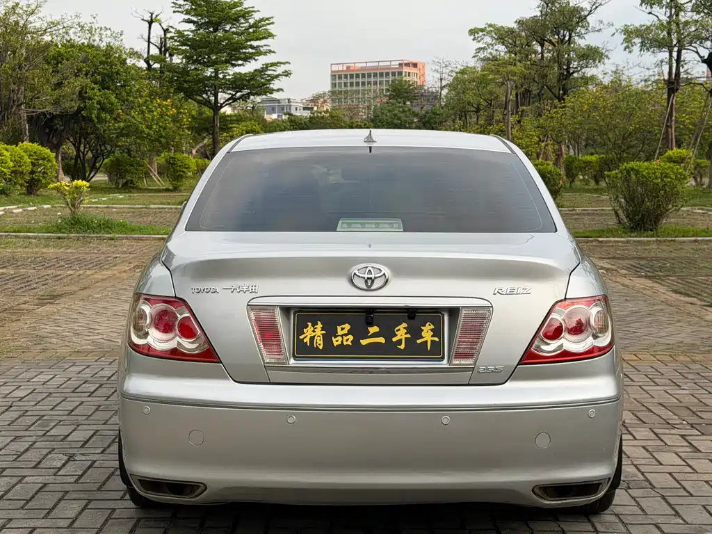 Mark X 2.5 S Special Commemorative