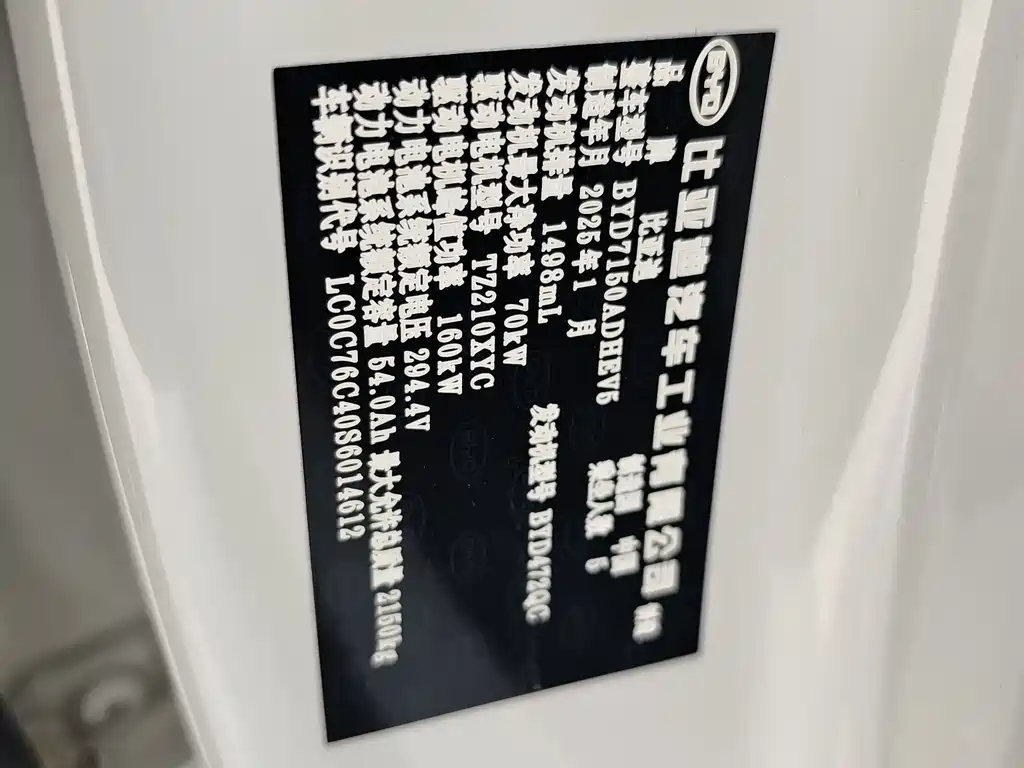 Seal 06 DM-i Smart Drive 120 KM Premium