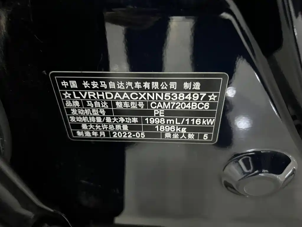 Mazda CX-30 2.0 L Auto Jiayue