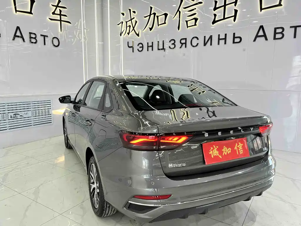 Emgrand 4 th Gen 1.5 L CVT Distinguished