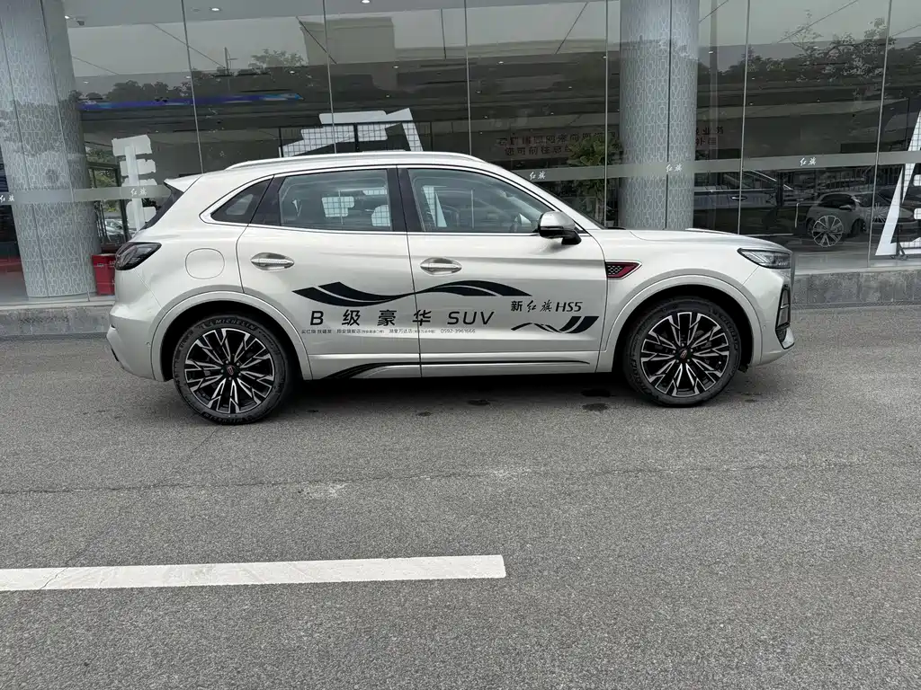 Hongqi HS5 2.0 T 4 WD Flagship Leading Pro
