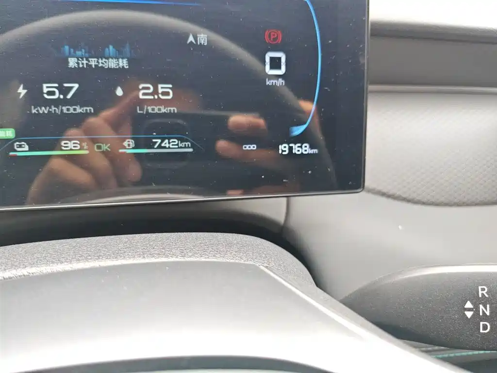 Qin PLUS DM-i Smart Drive 128 KM Progressive