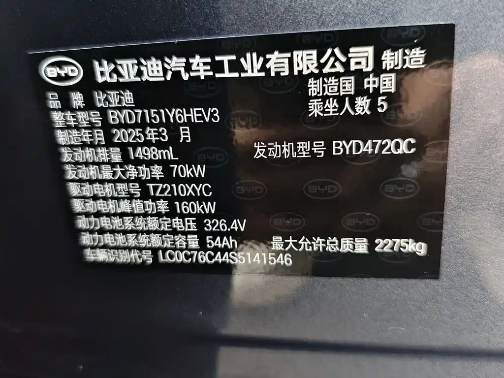 Seal 07 DM-i Smart Drive DM-i 1.5 L 125 km Distinguished