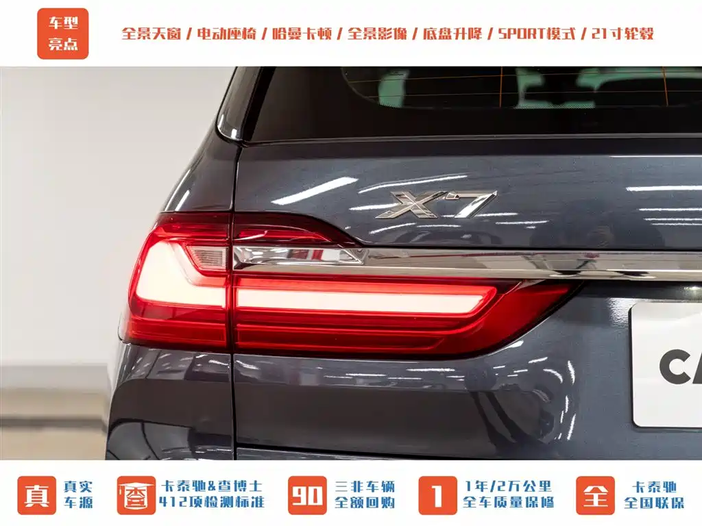 BMW X7 xDrive40 i Leading Luxury Package
