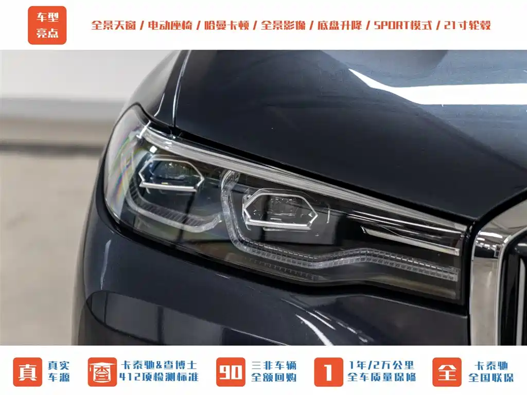 BMW X7 xDrive40 i Leading Luxury Package