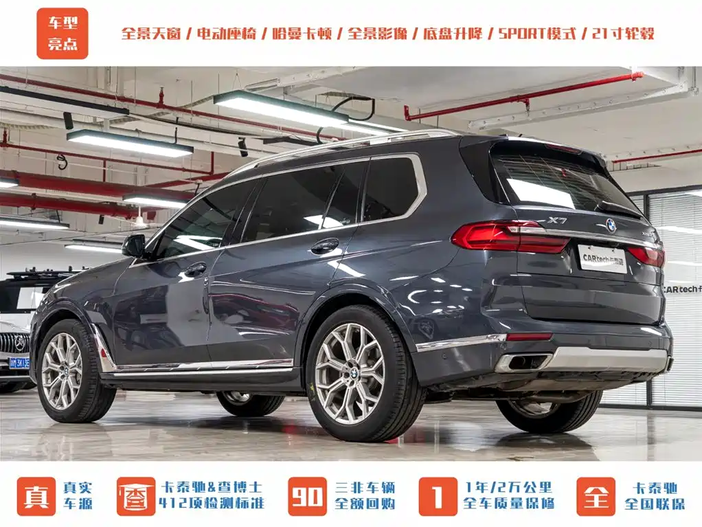 BMW X7 xDrive40 i Leading Luxury Package