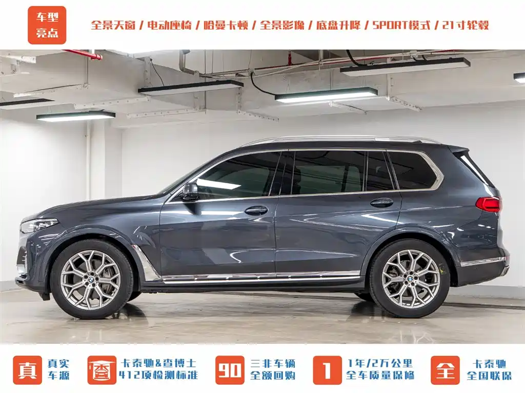 BMW X7 xDrive40 i Leading Luxury Package