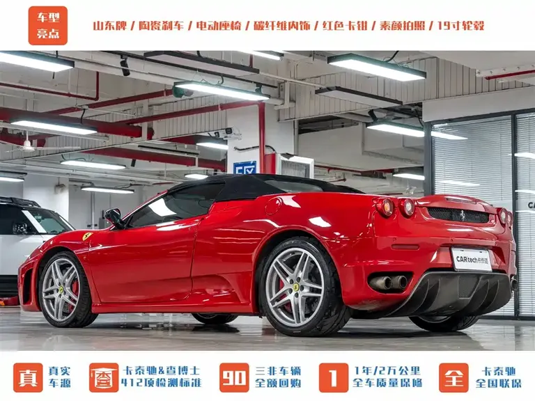 Ferrari F430 Spider 4.3