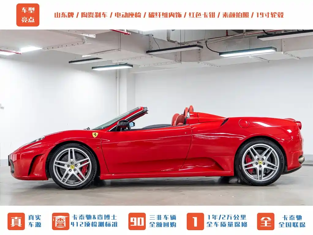 Ferrari F430 Spider 4.3