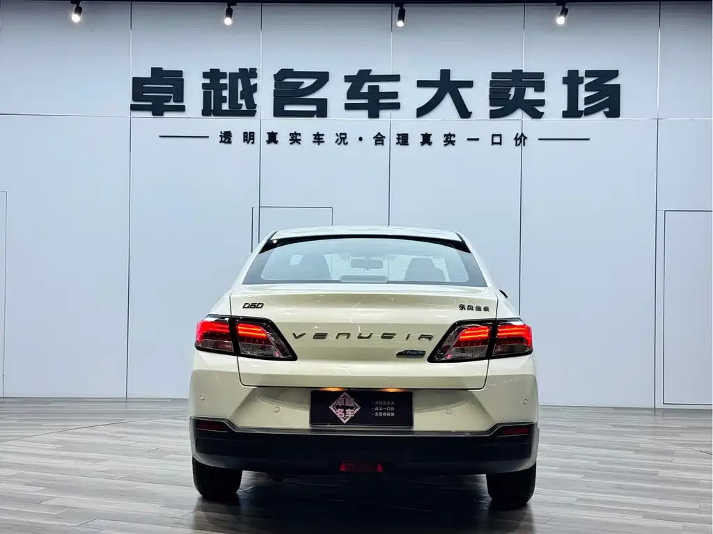 Venucia D60 启辰D60 2020款 1.6 L XL CVT悦享版