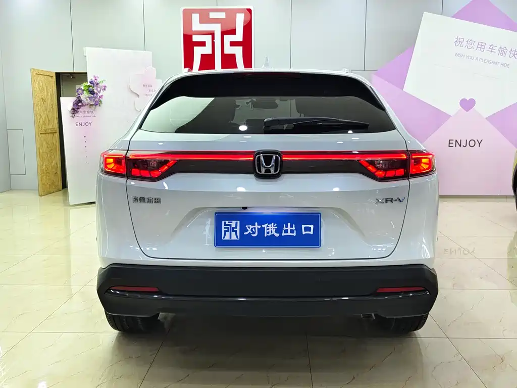 Honda XR-V 1.5 L CVT Hot Trend