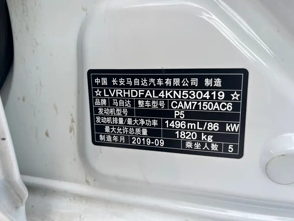 Mazda 3 Axela Cloud Control Sedan 1.5 L Auto Comfort CN-VI