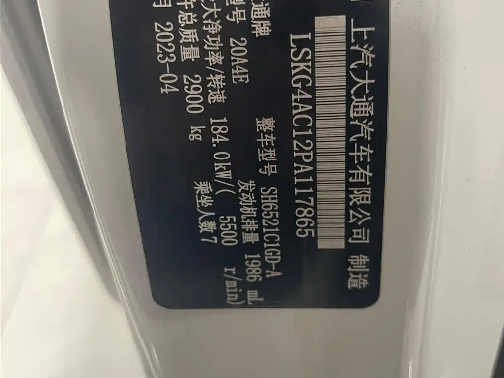 Maxus G20 Facelift ES 2.0 T Gasoline Auto Value