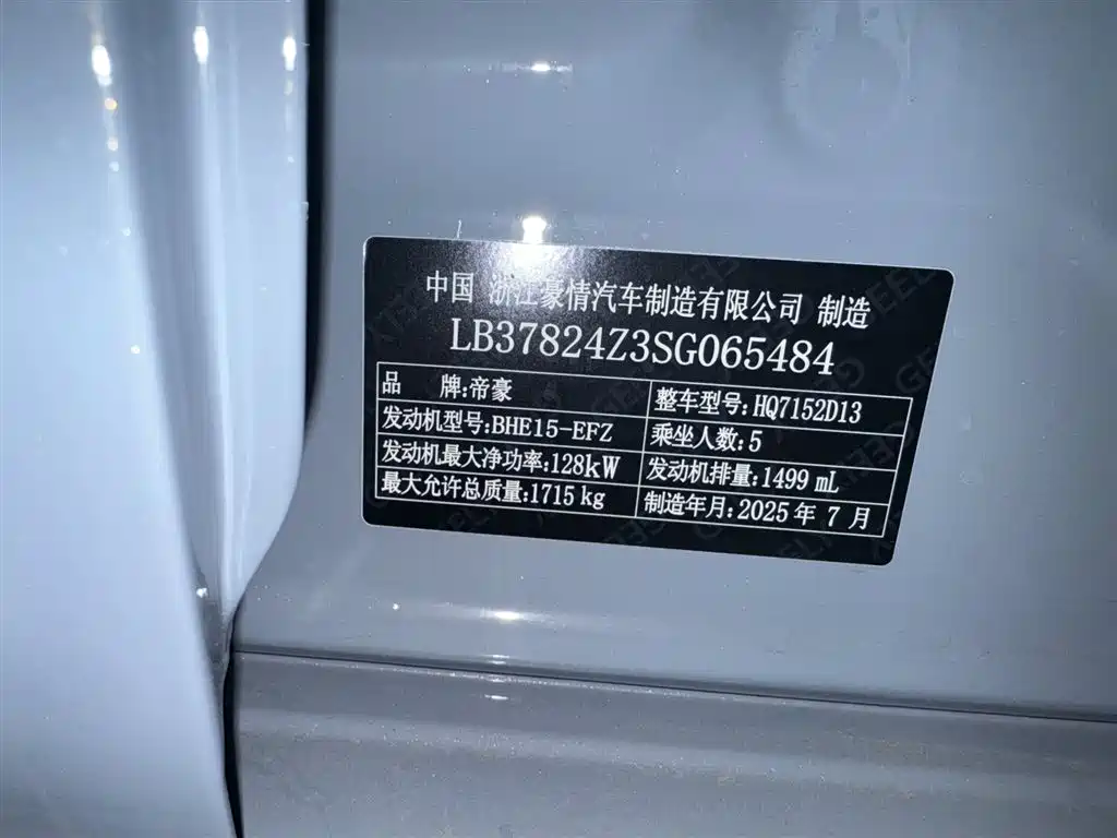 Binrui Binrui COOL 1.5 T DCT Dragon