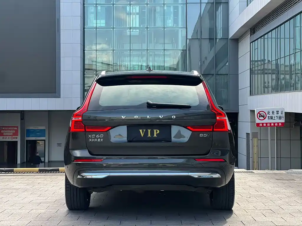 Volvo XC60 沃尔沃XC60 2022款 B5 四驱智雅豪华版