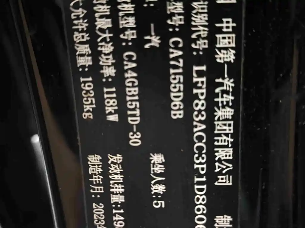 Besturn B70 3 rd Gen 1.5 T Auto Pleasure