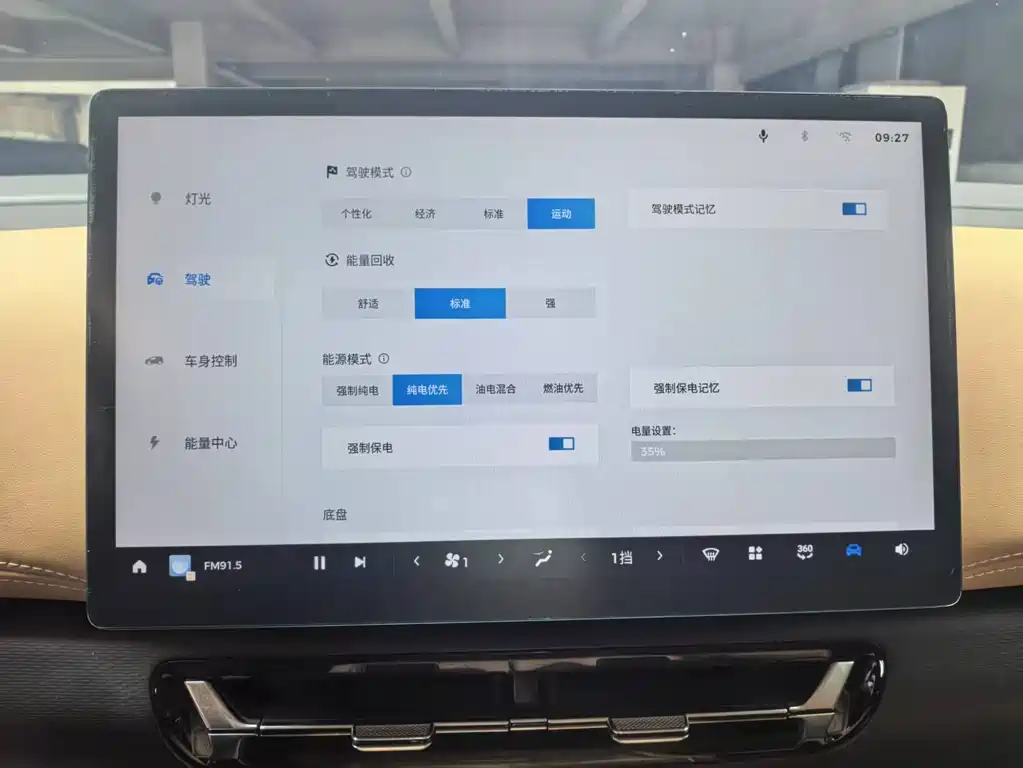 Xingguang 730 NEV 星光730新能源 2025款 插混 125 km 豪华型
