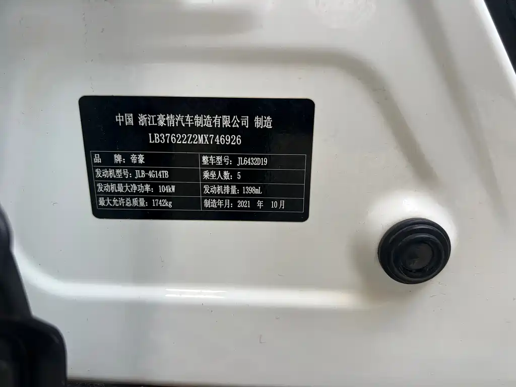 Binyue 1.4 T DCT Diamond