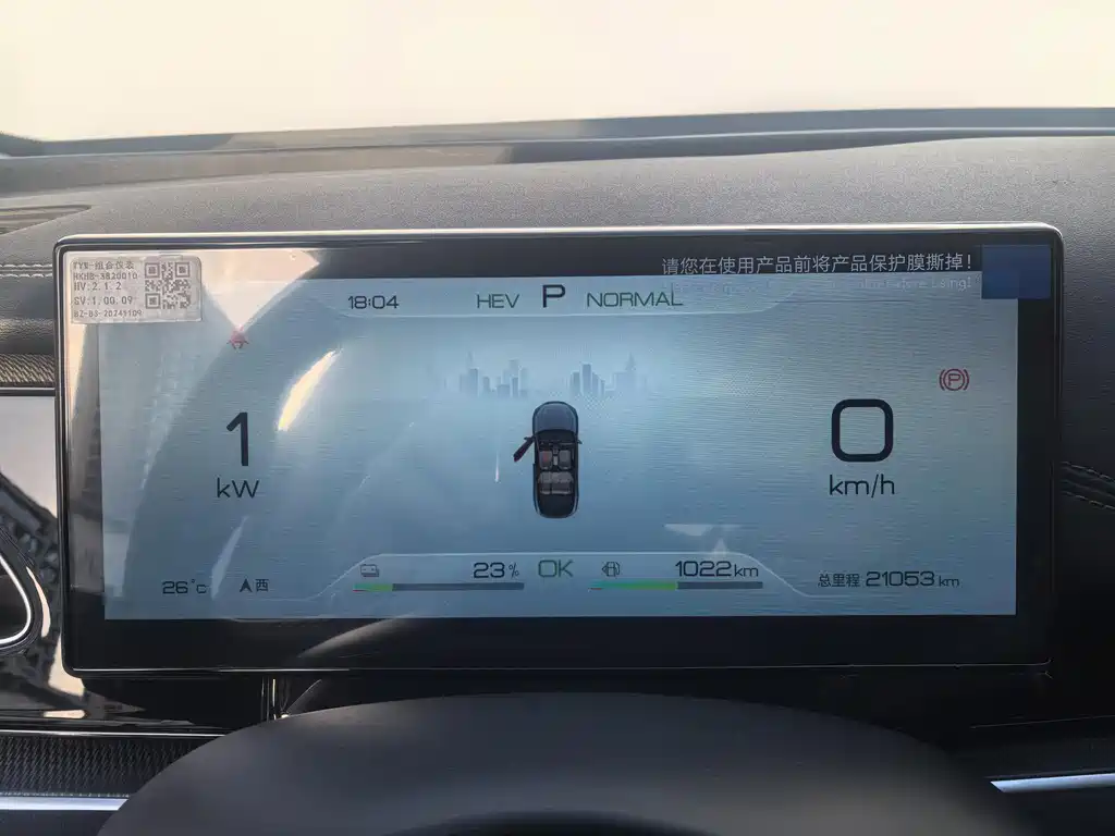 Seal 06 DM-i 80 KM Distinguished