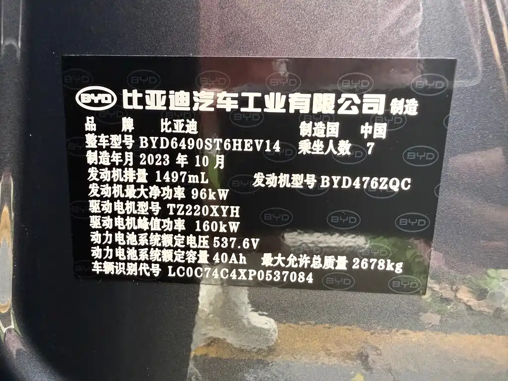 Tang NEV DM-i Champion 112 KM Premium