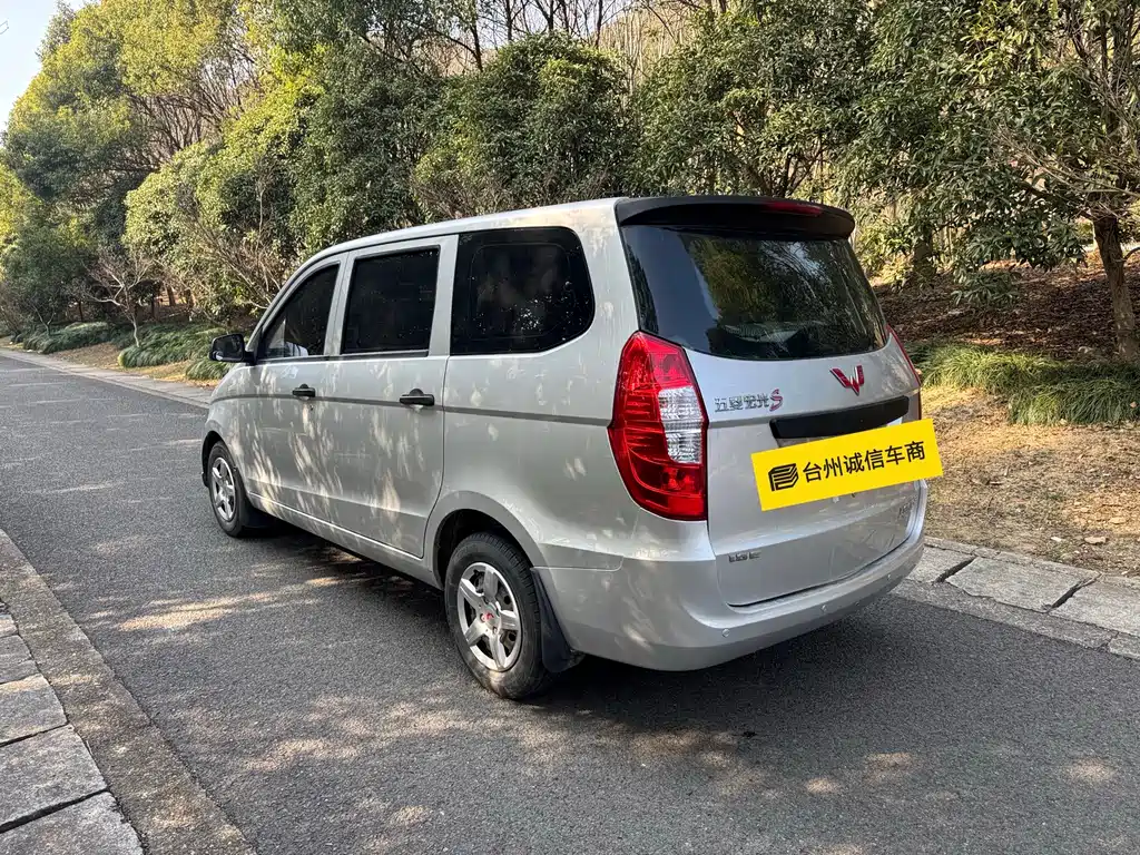 Wuling Hongguang 1.5 L Classic S Standard