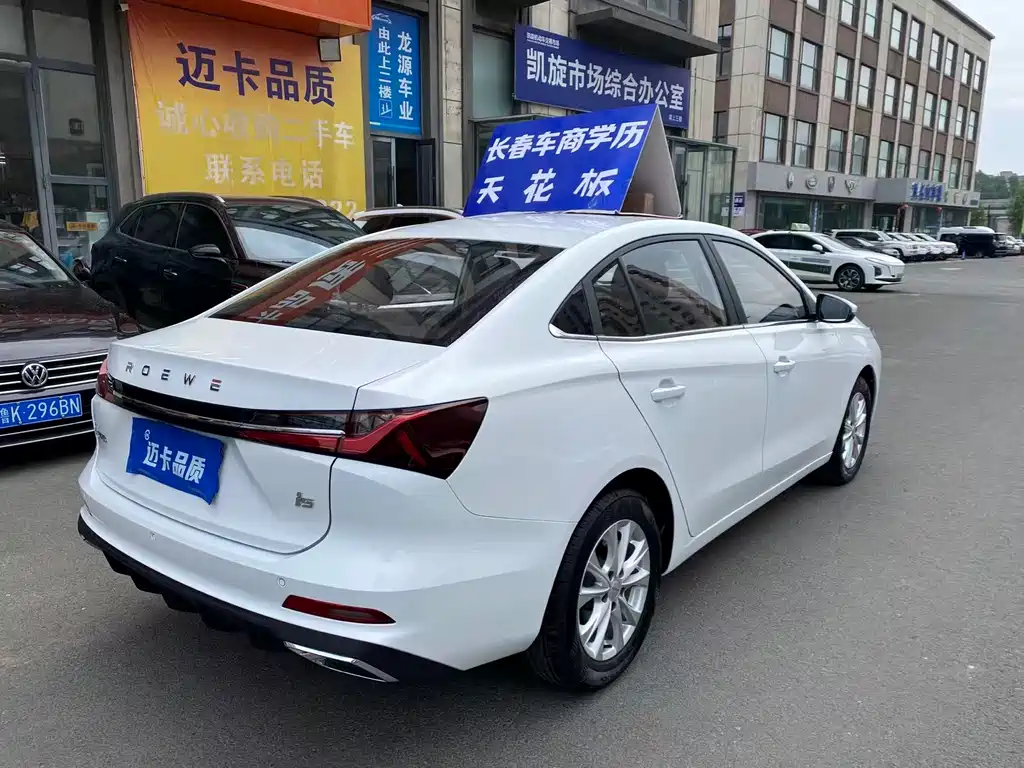 Roewe i5 1.5 L CVT Luxury