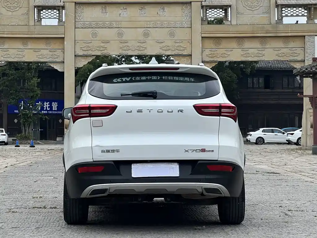 Jetour X70 S 捷途X70 S 2019款 1.5 T 自动探途版 国V