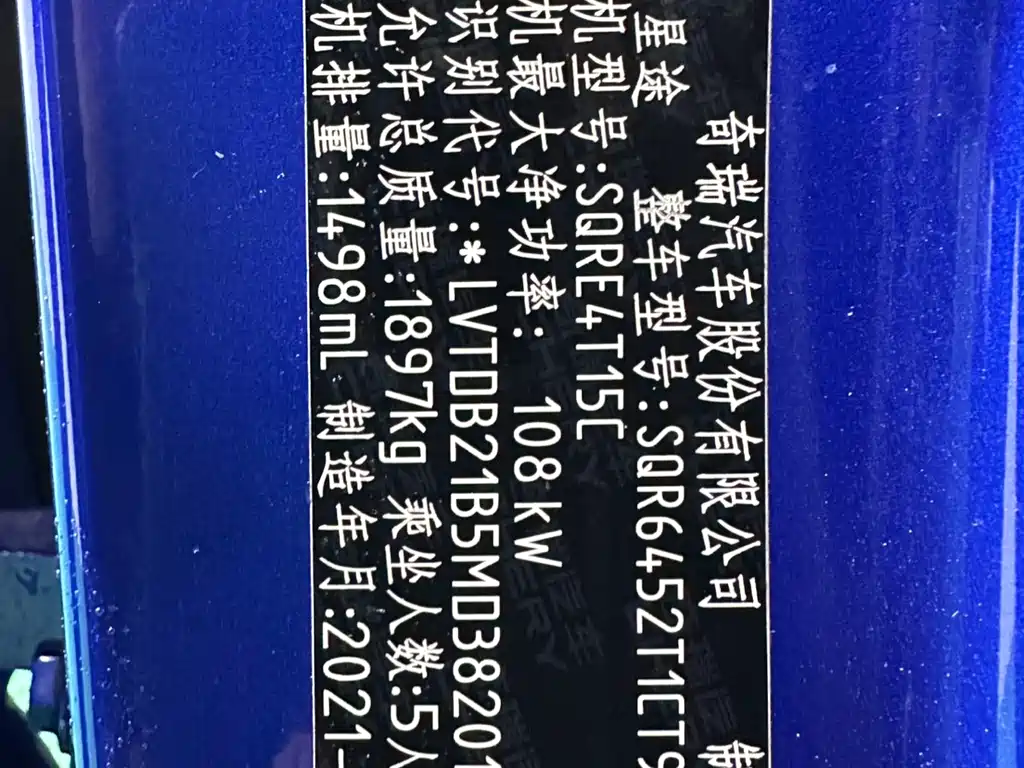 Exeed Zhuifeng Ride the Wave 1.5 T CVT Royal Wind