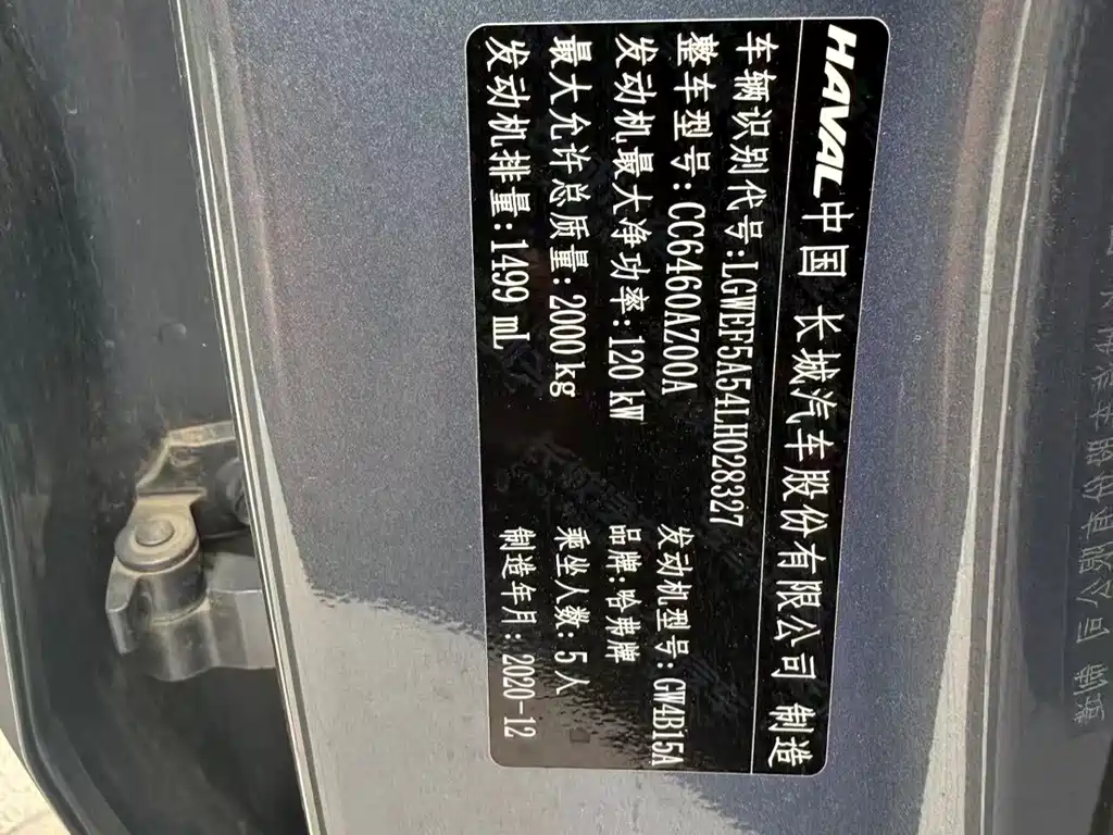Haval Dargo 1.5 T DCT 2 WD Labrador