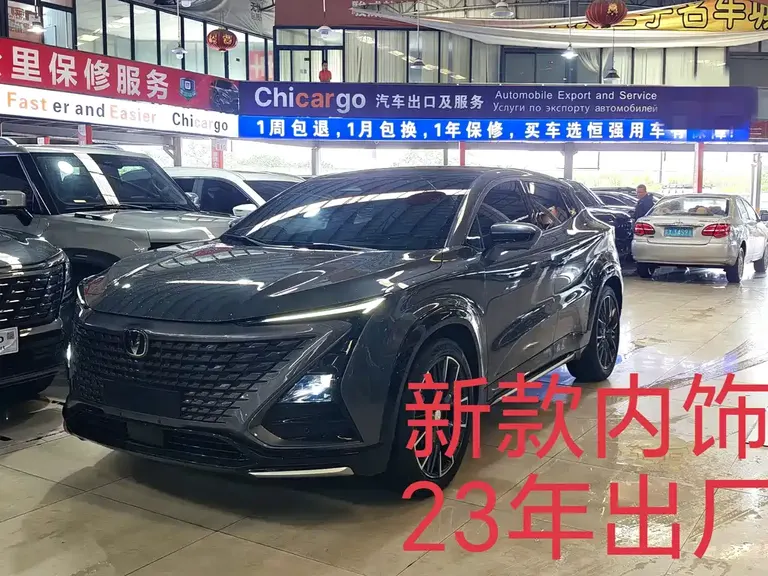 Changan UNI-T 2 nd Gen 1.5 T Distinguished